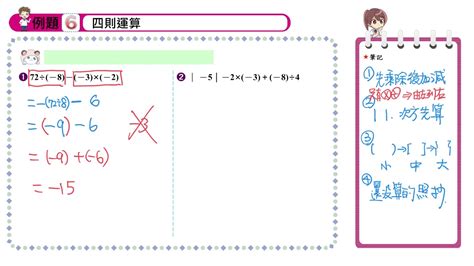 先加減後乘除還是先乘除後加減|四則運算